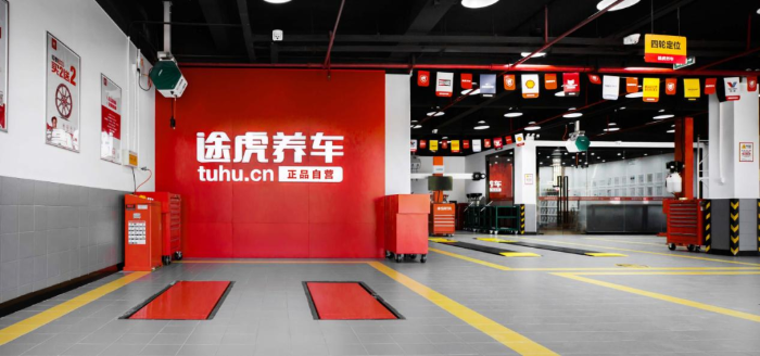 新能源车赛道上,"中国最大"途虎养车缘何走得磕磕绊绊 - 丝路中国 - 